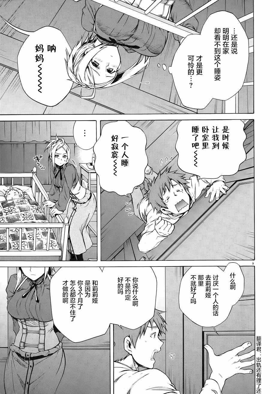 第13.5话