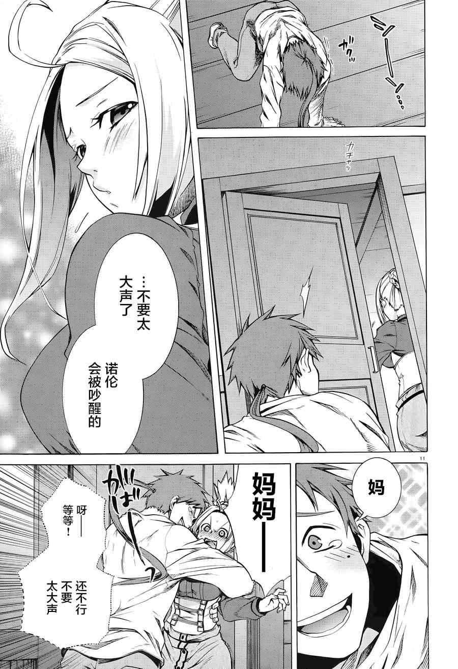 第13.5话