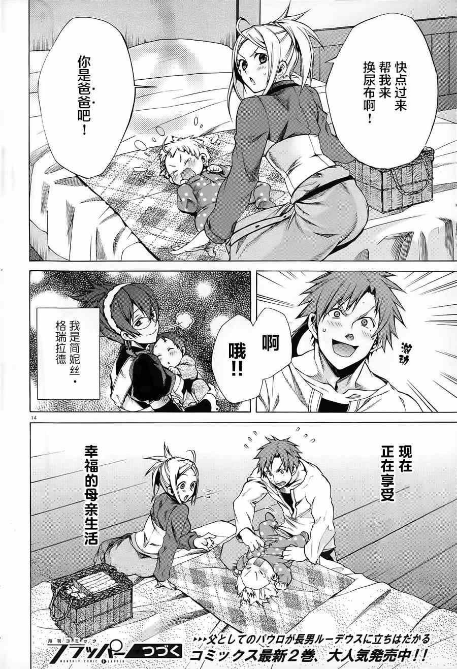第13.5话