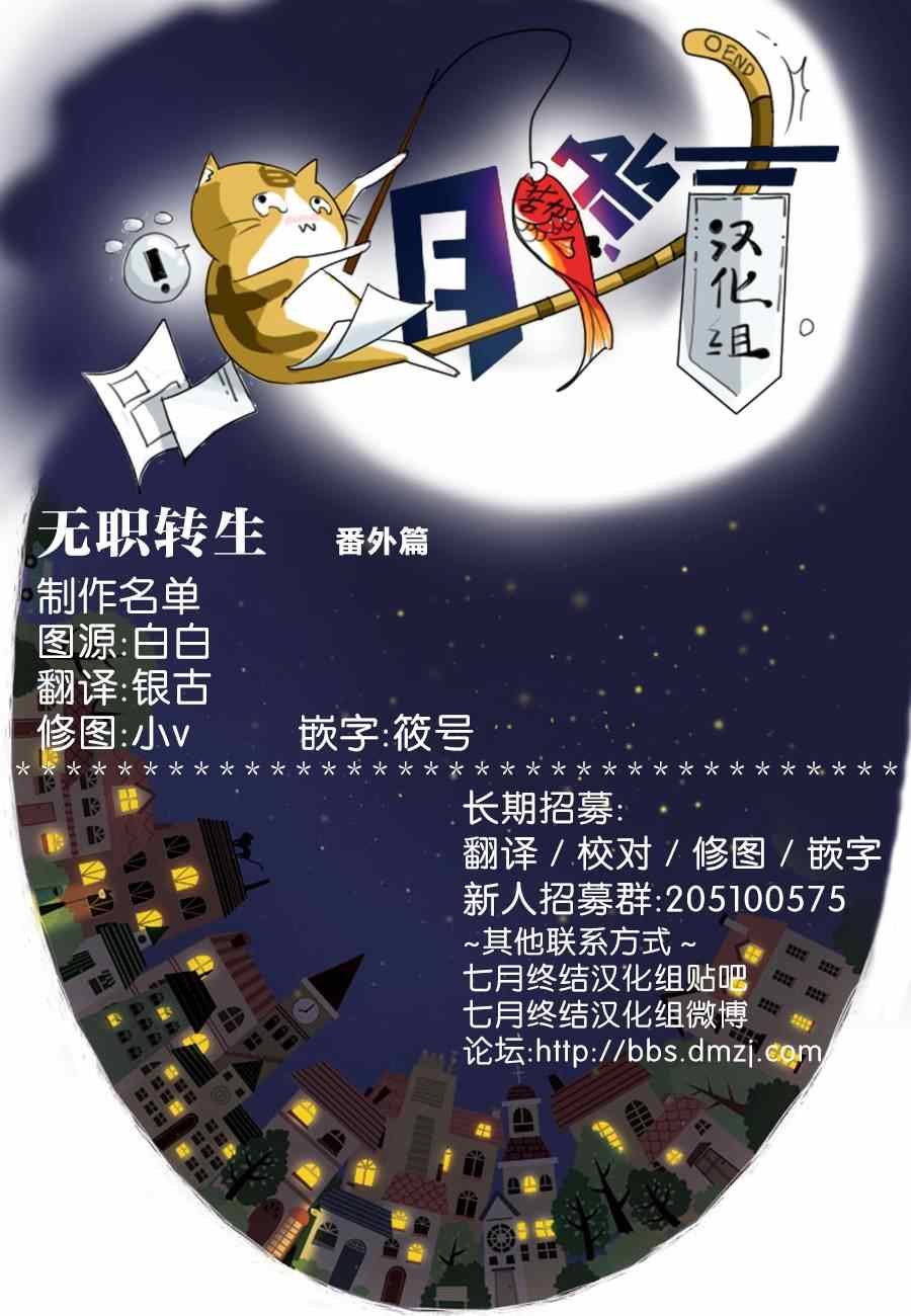 第13.5话