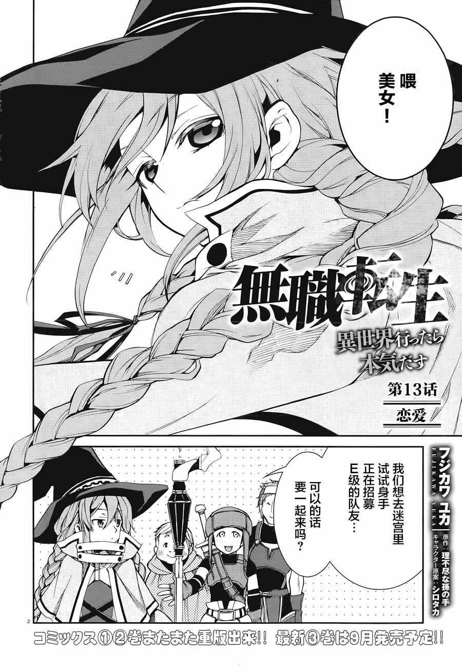 第13话
