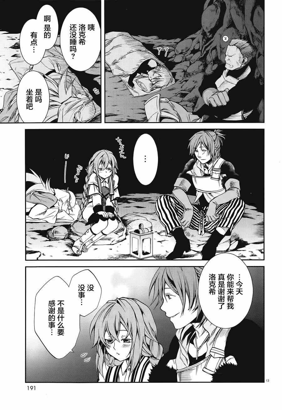 第13话
