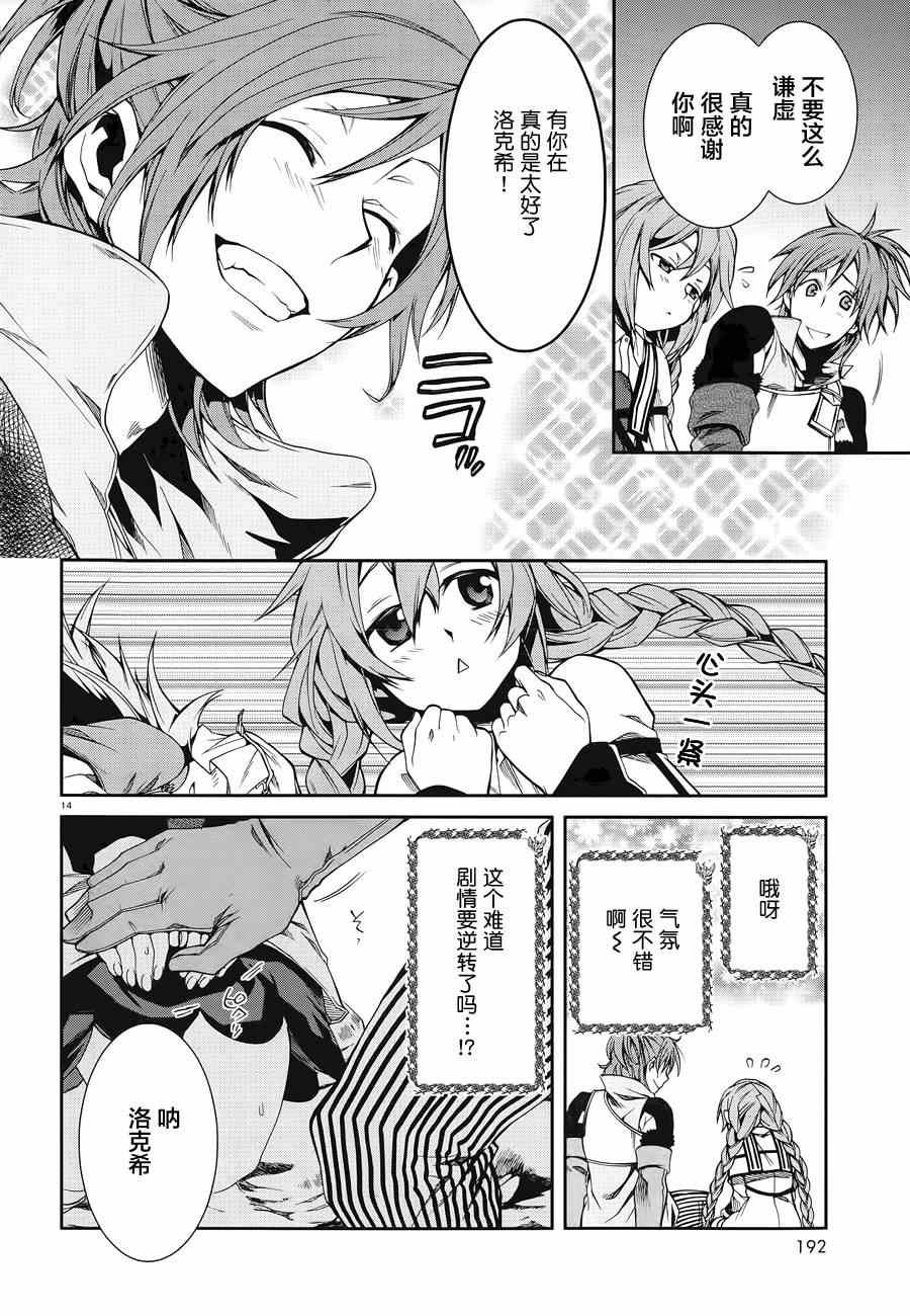 第13话