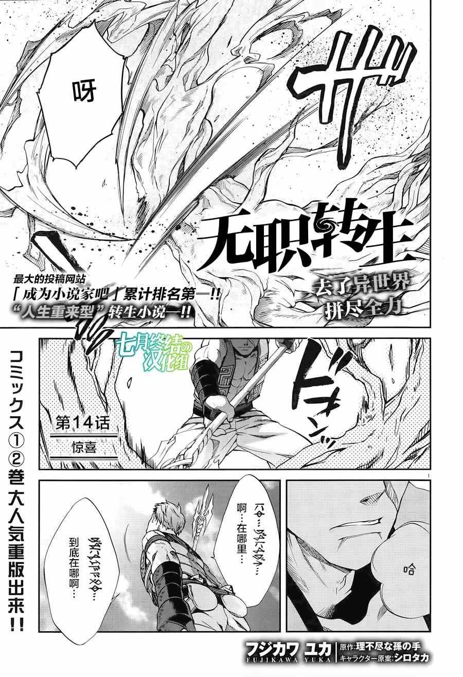 第14话