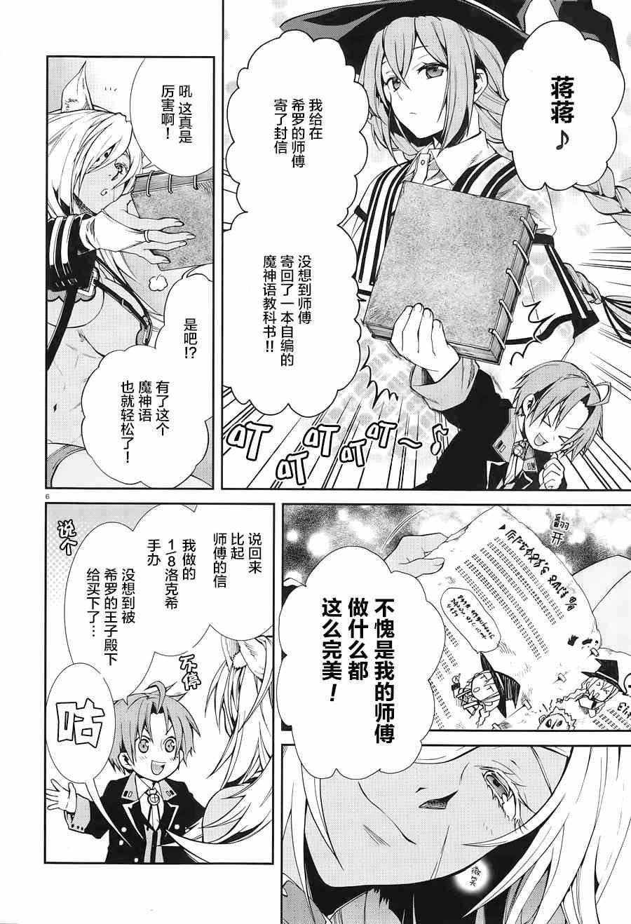 第14话