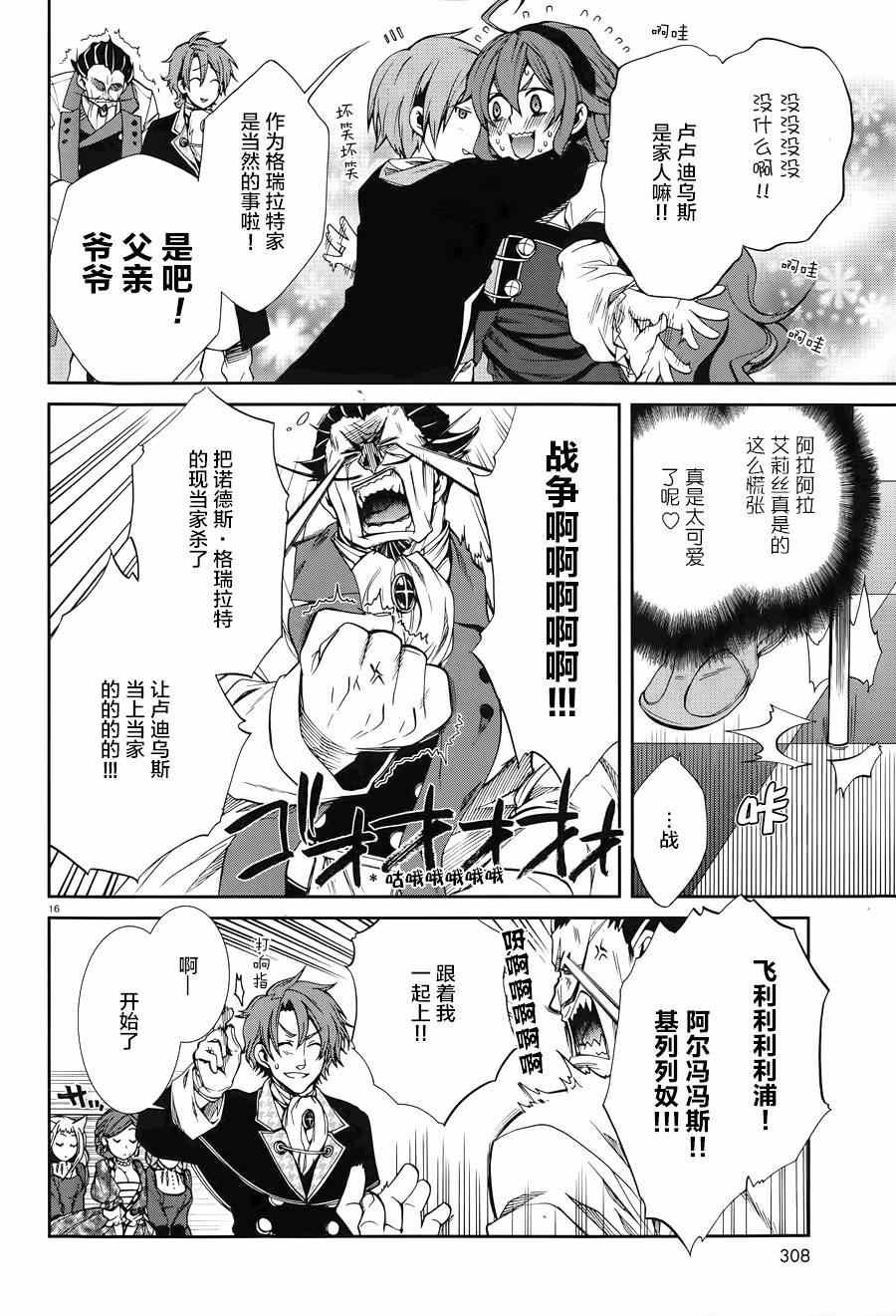 第14话