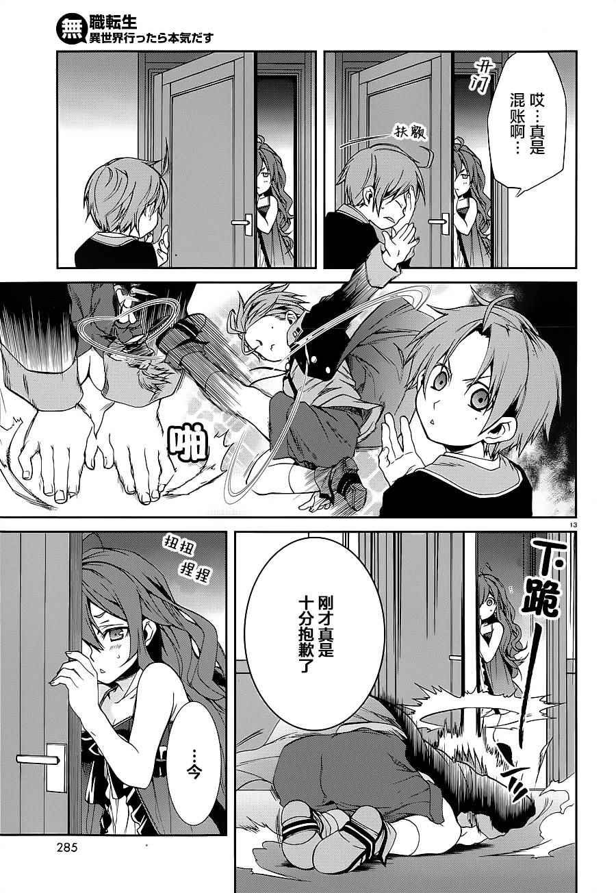 第15话