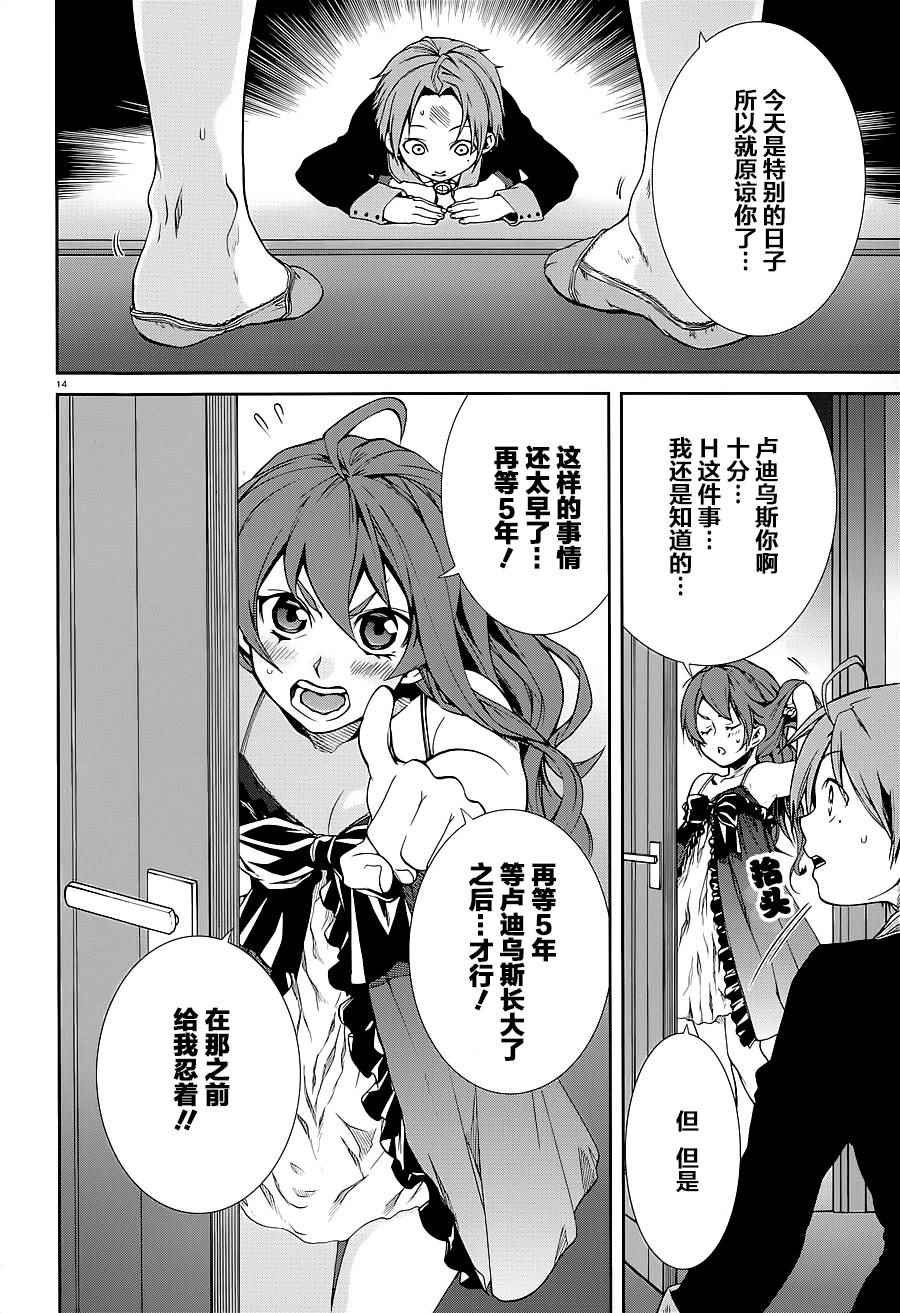 第15话