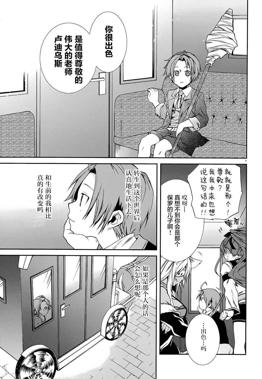 第16话