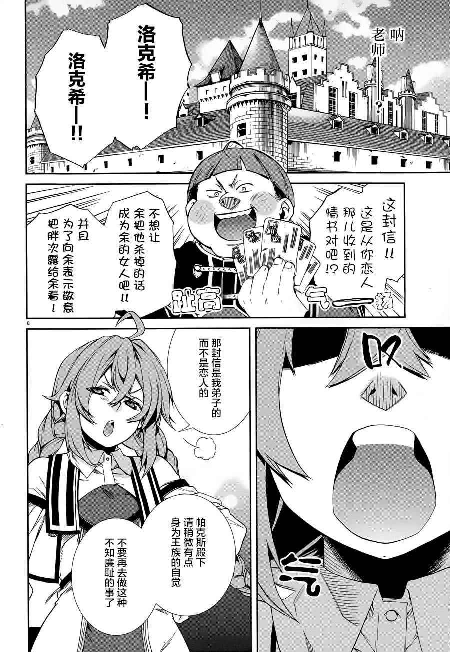 第16话