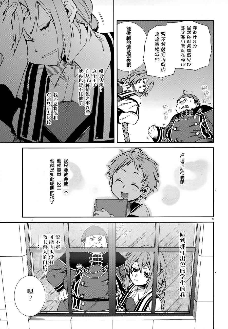 第16话