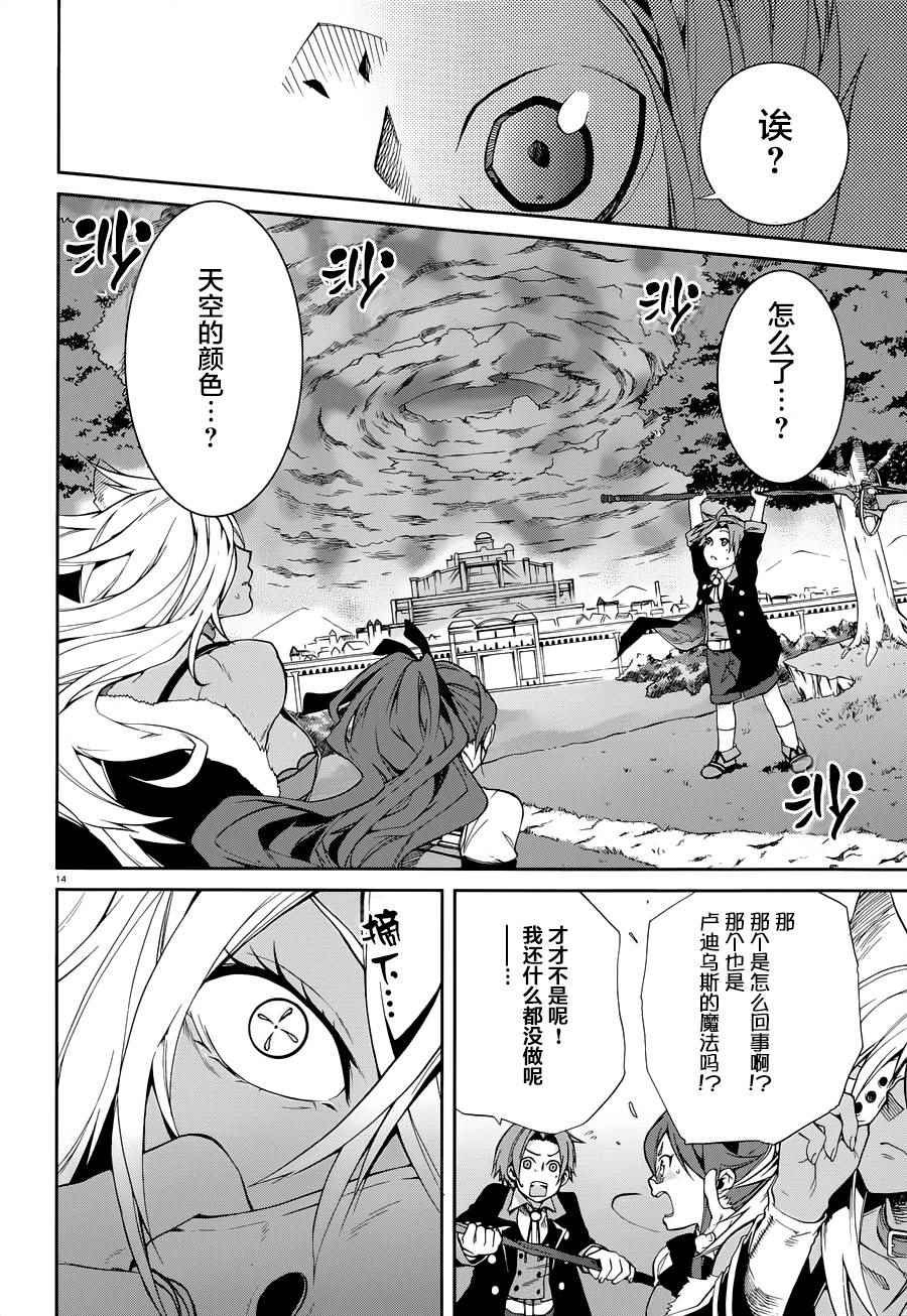 第16话