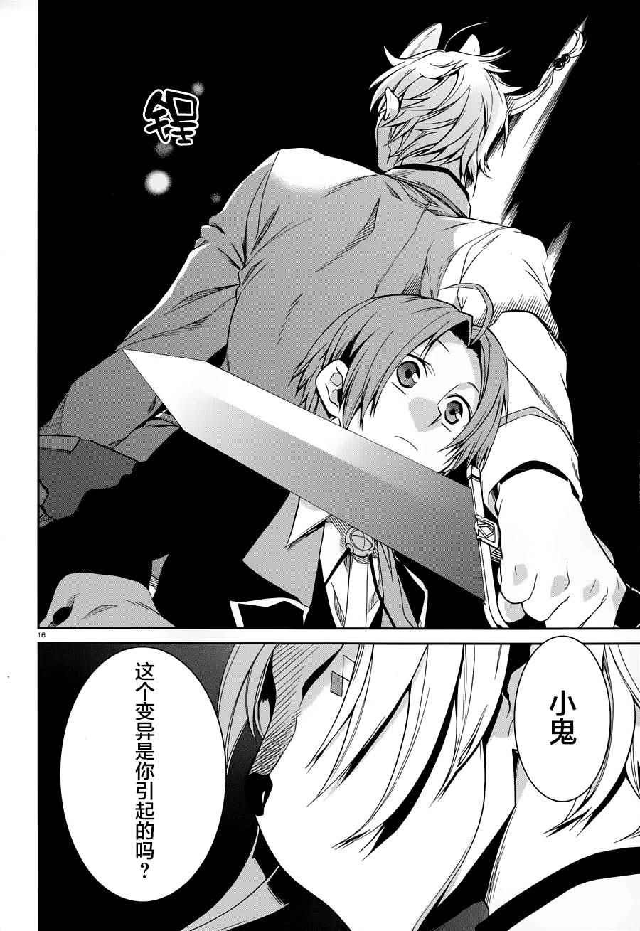 第16话