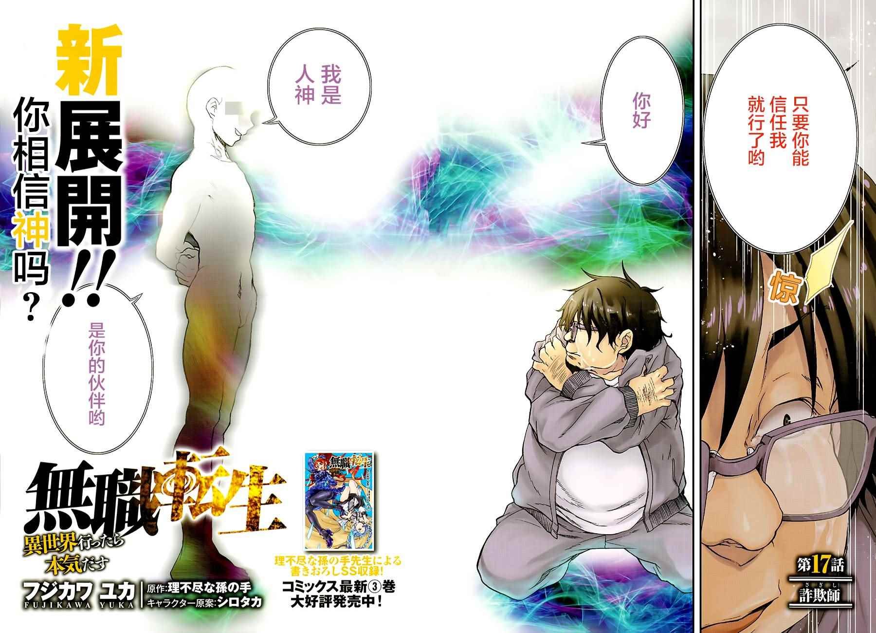 第17话