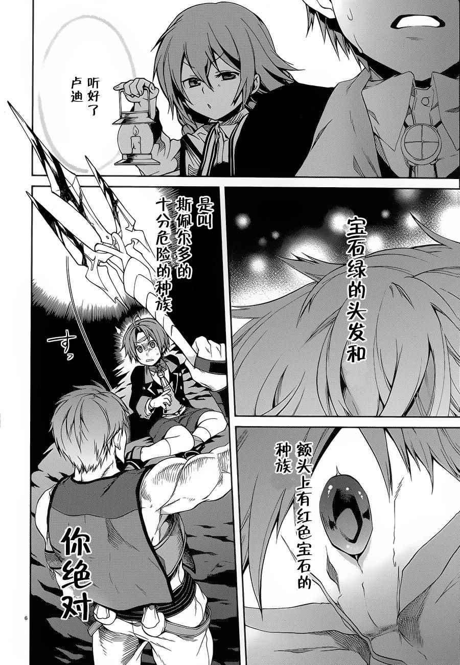 第17话