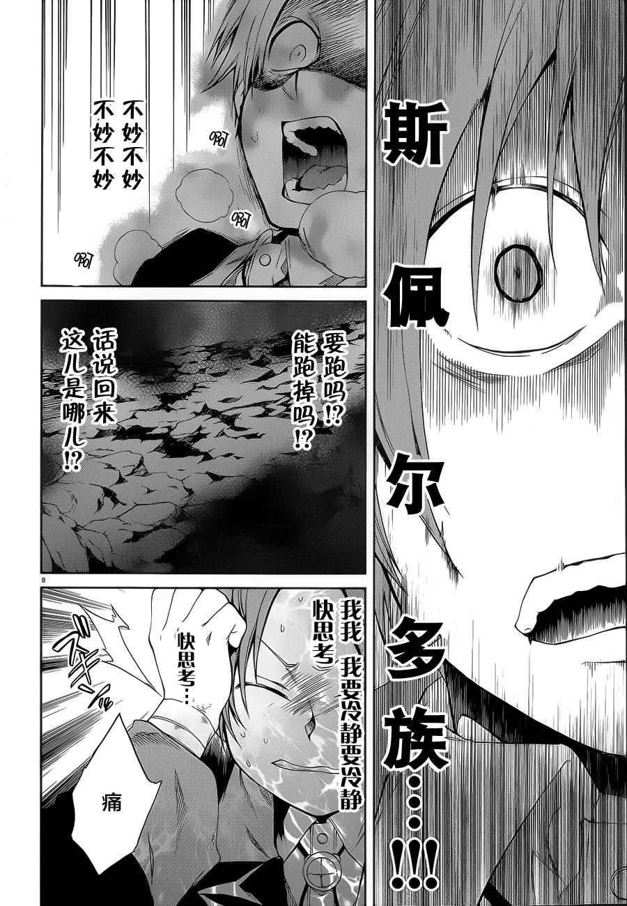 第17话