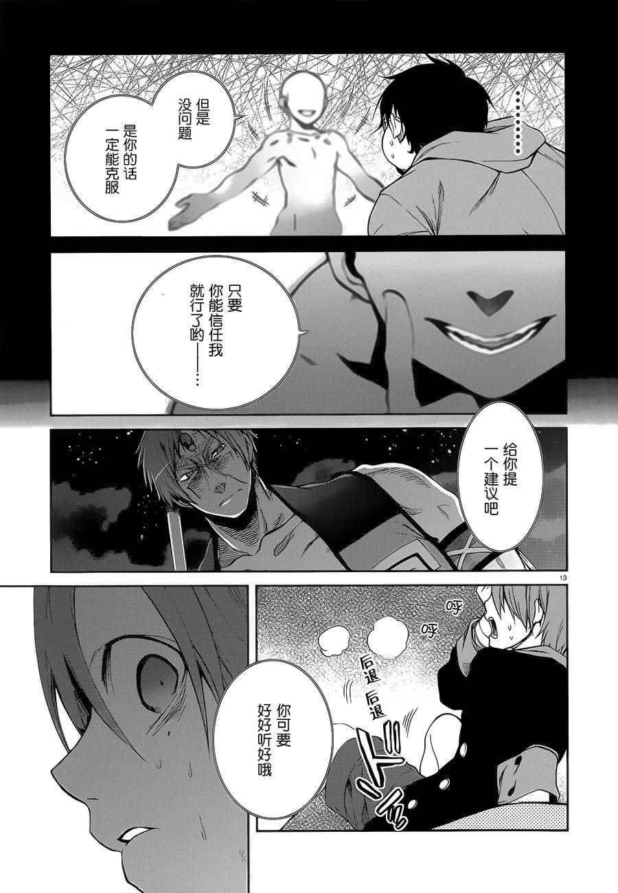 第17话