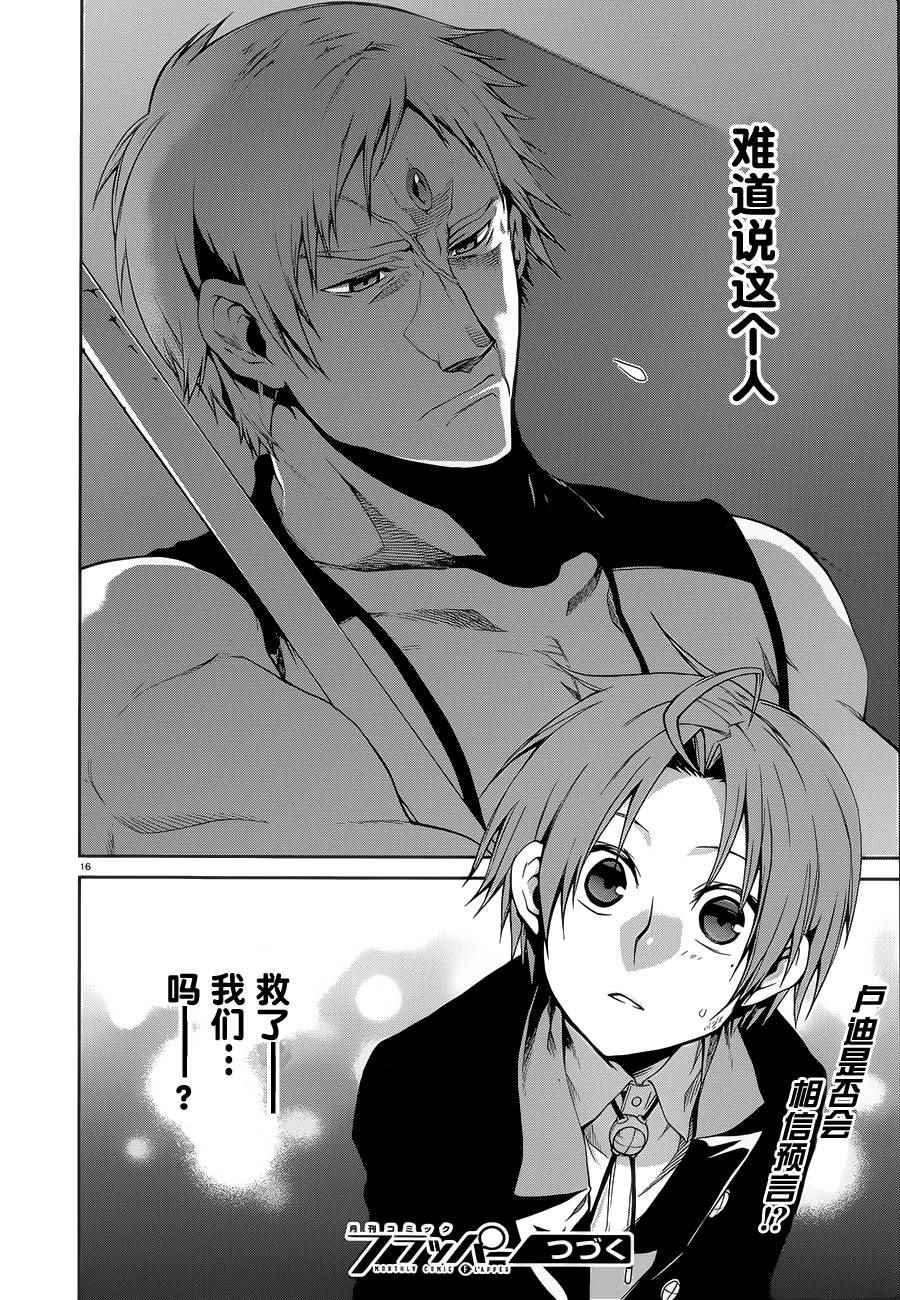 第17话
