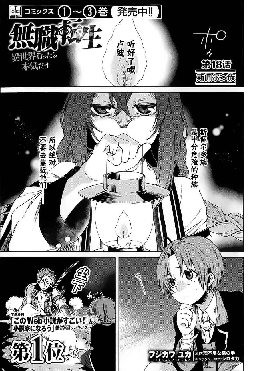 第18话
