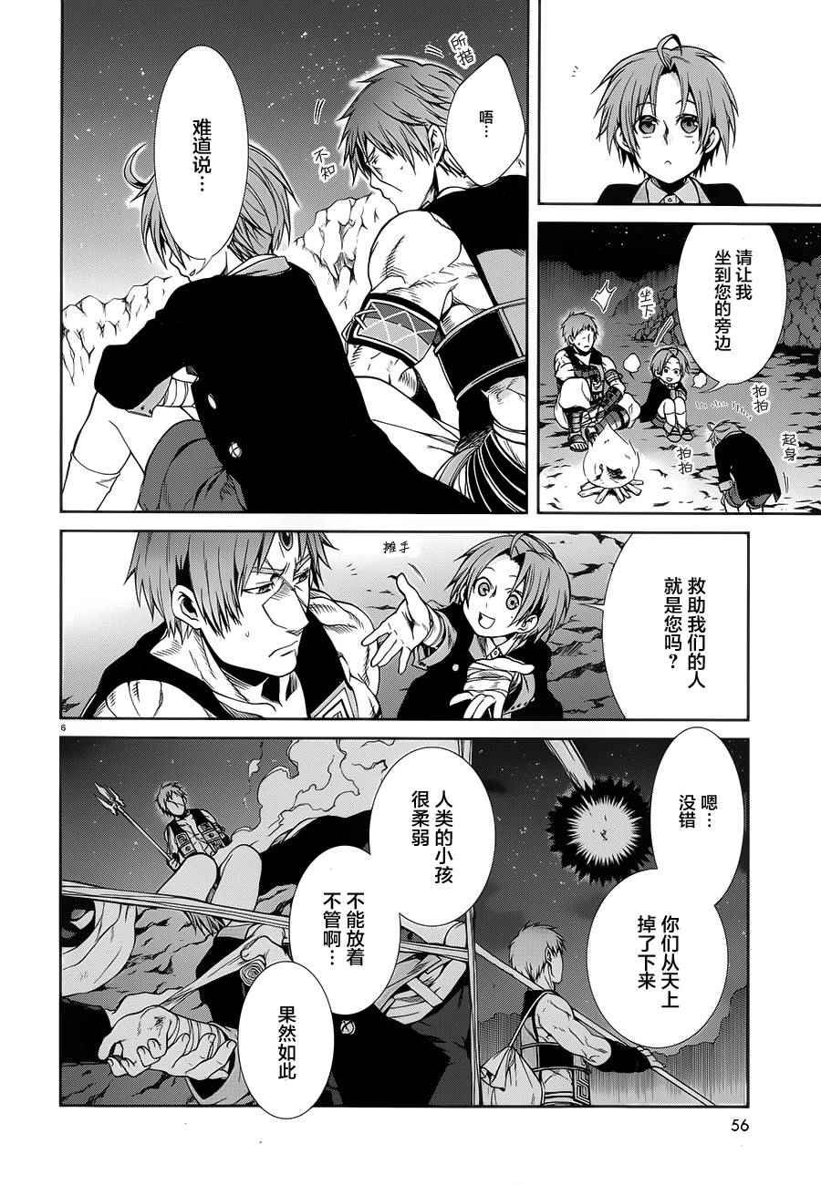 第18话