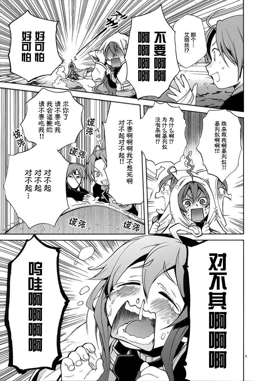 第18话