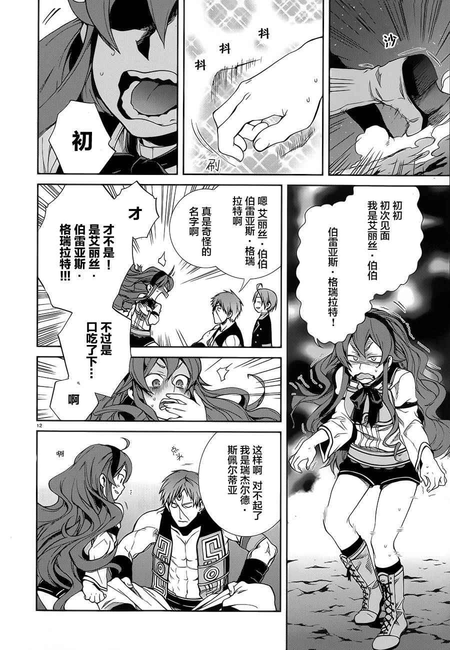 第18话