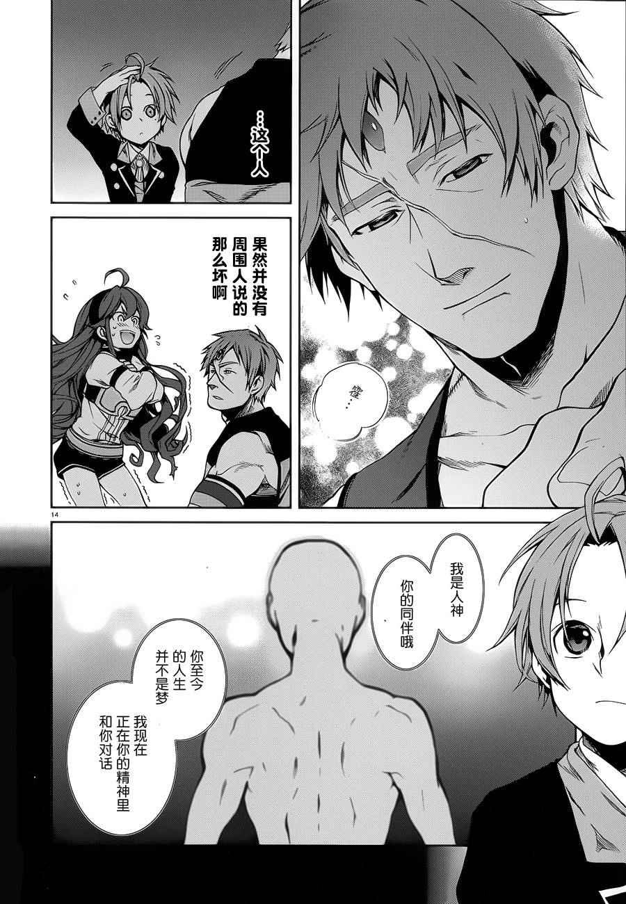 第18话