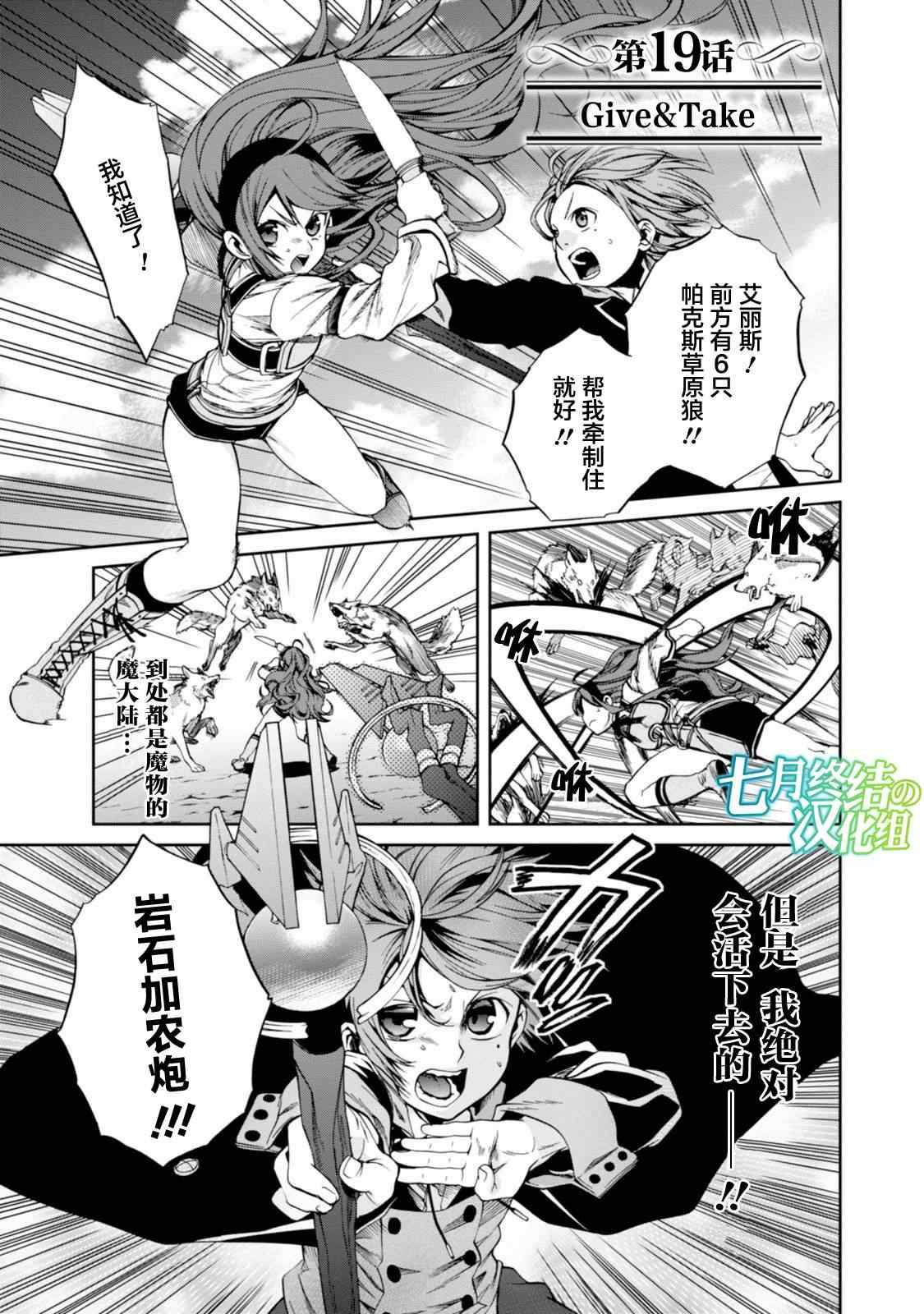 第19话