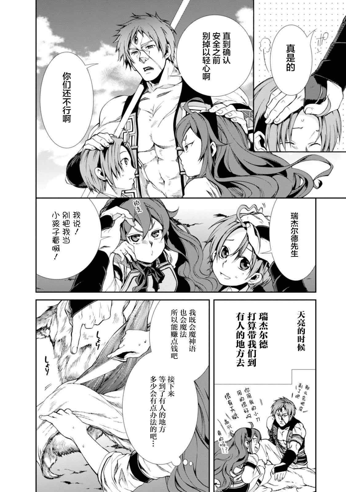 第19话