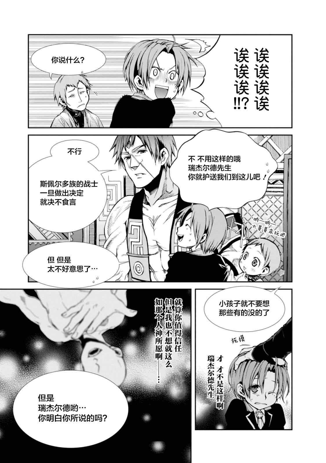 第19话
