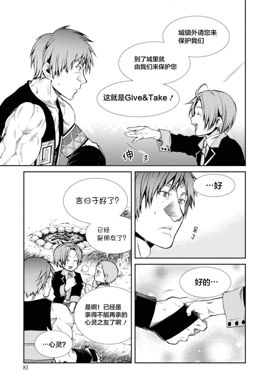 第19话