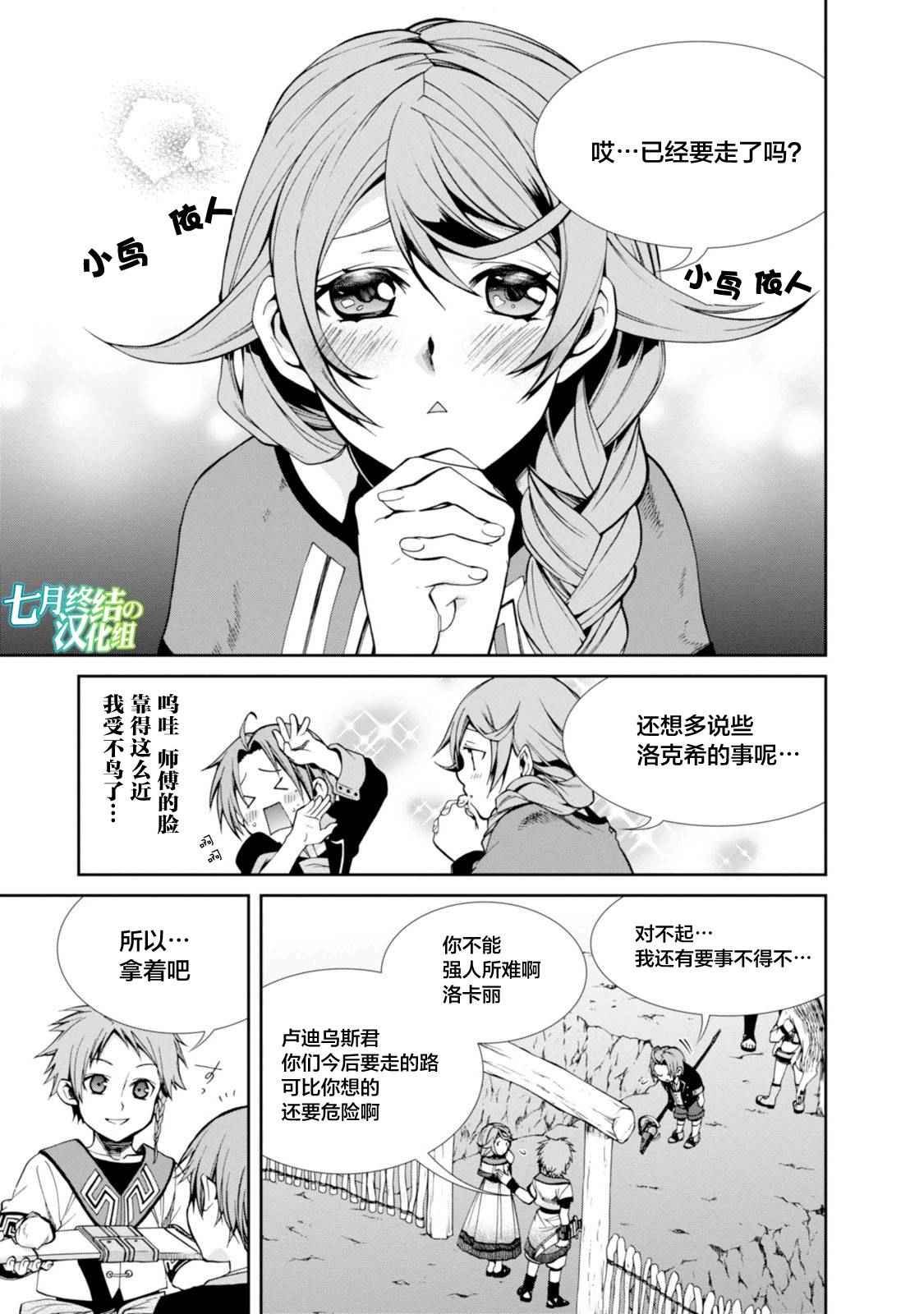 第20话