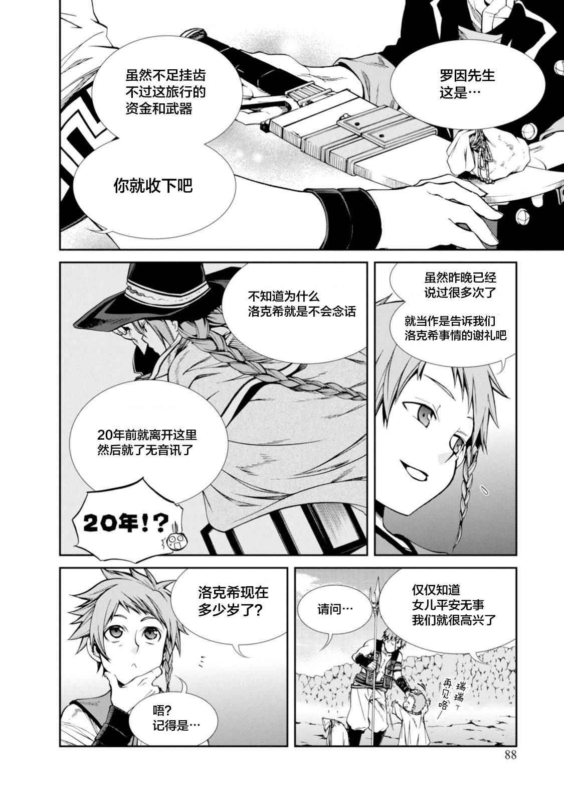 第20话