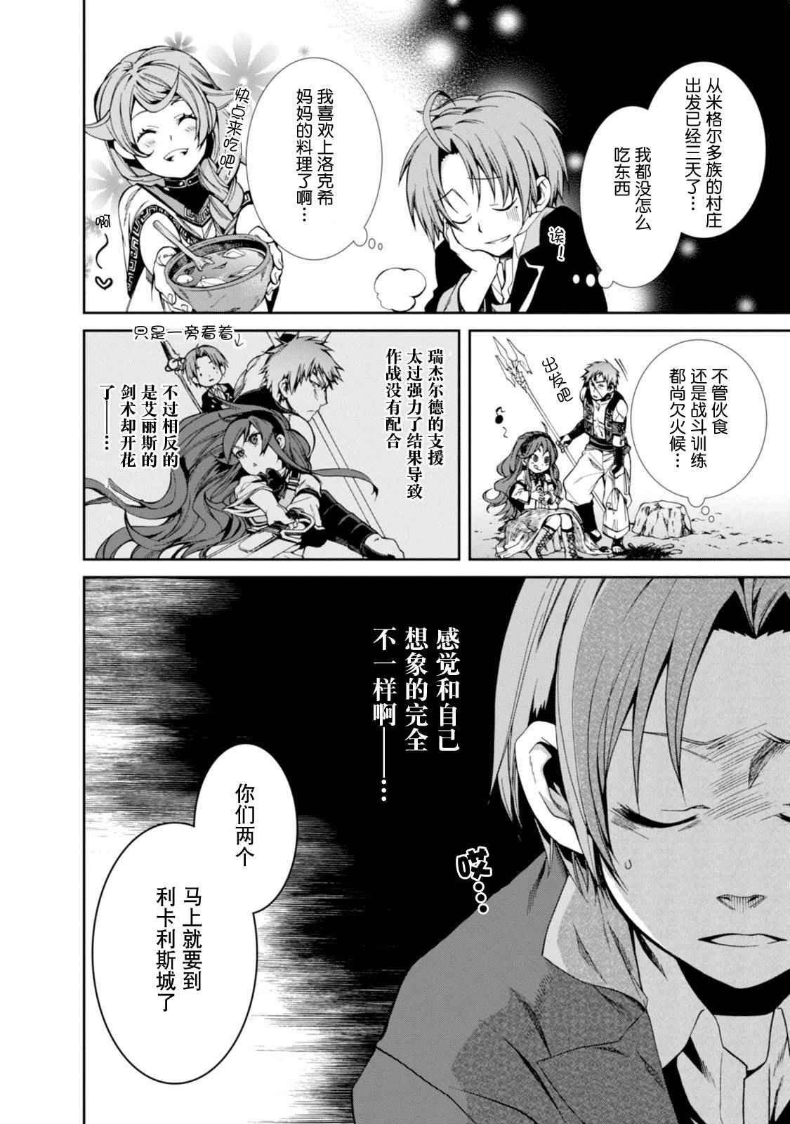 第20话