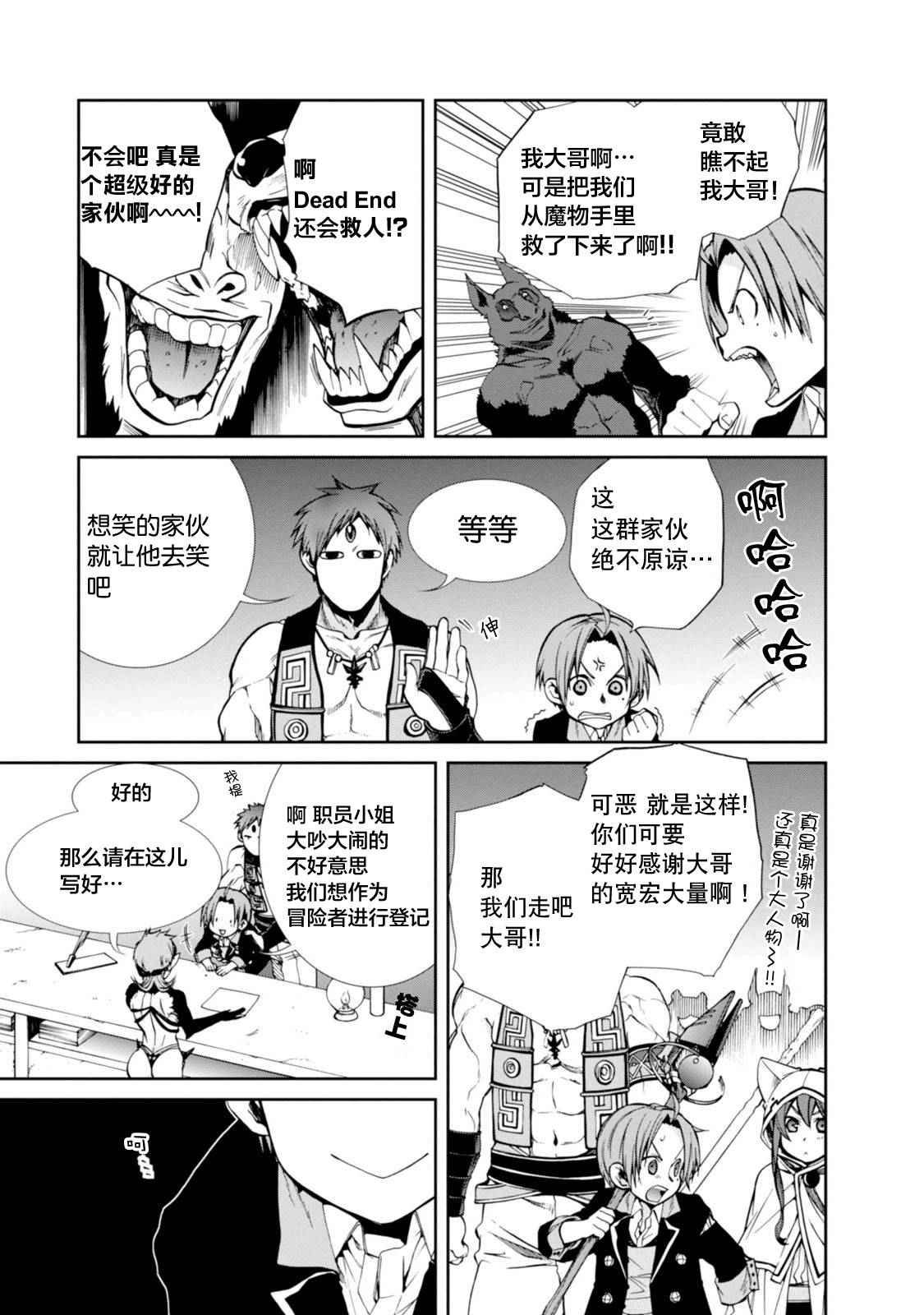 第20话