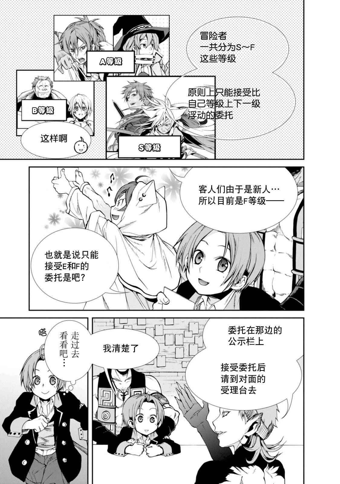 第20话