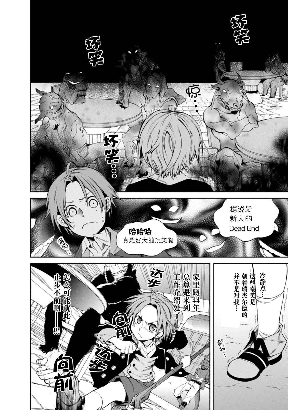 第20话