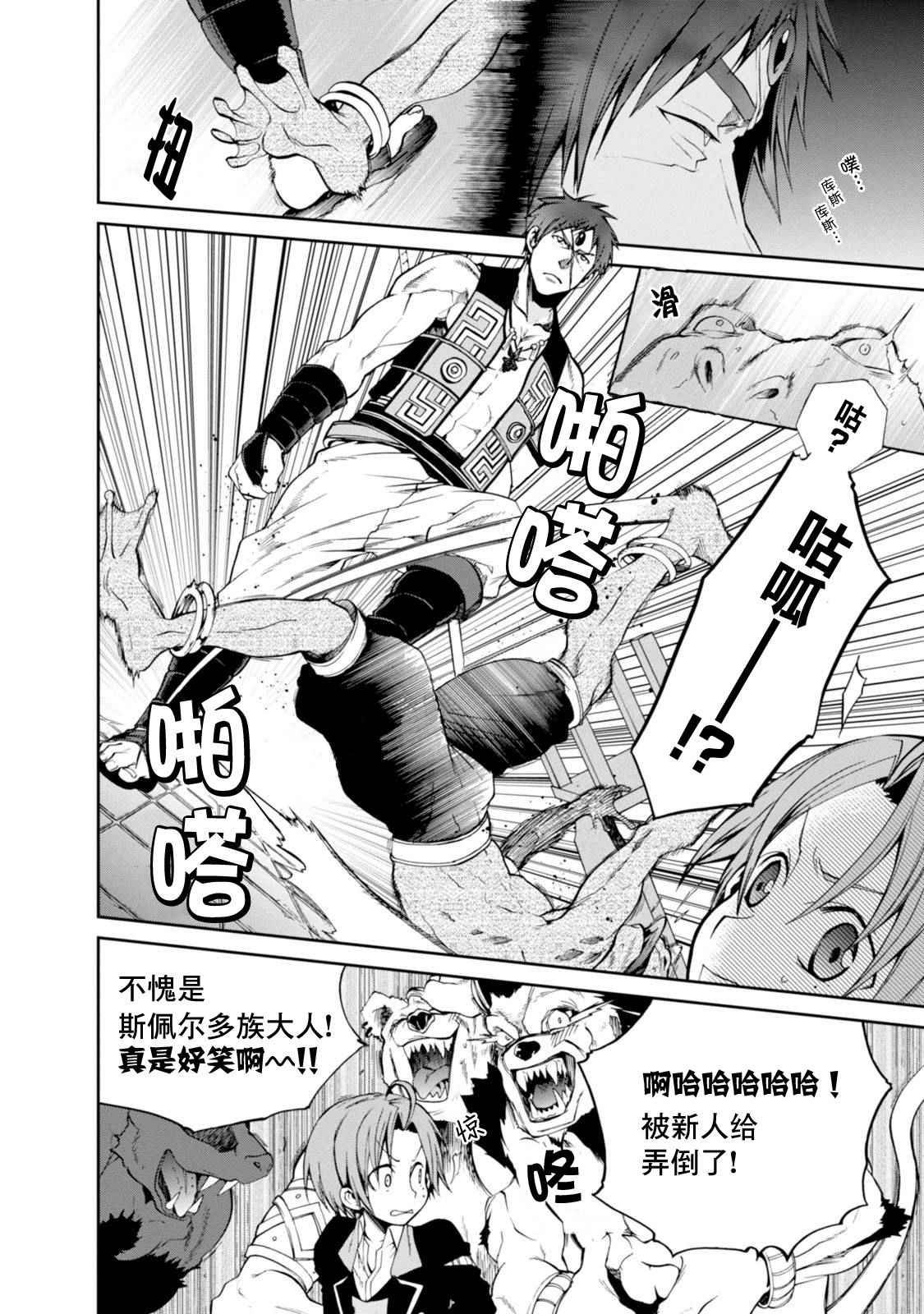 第20话