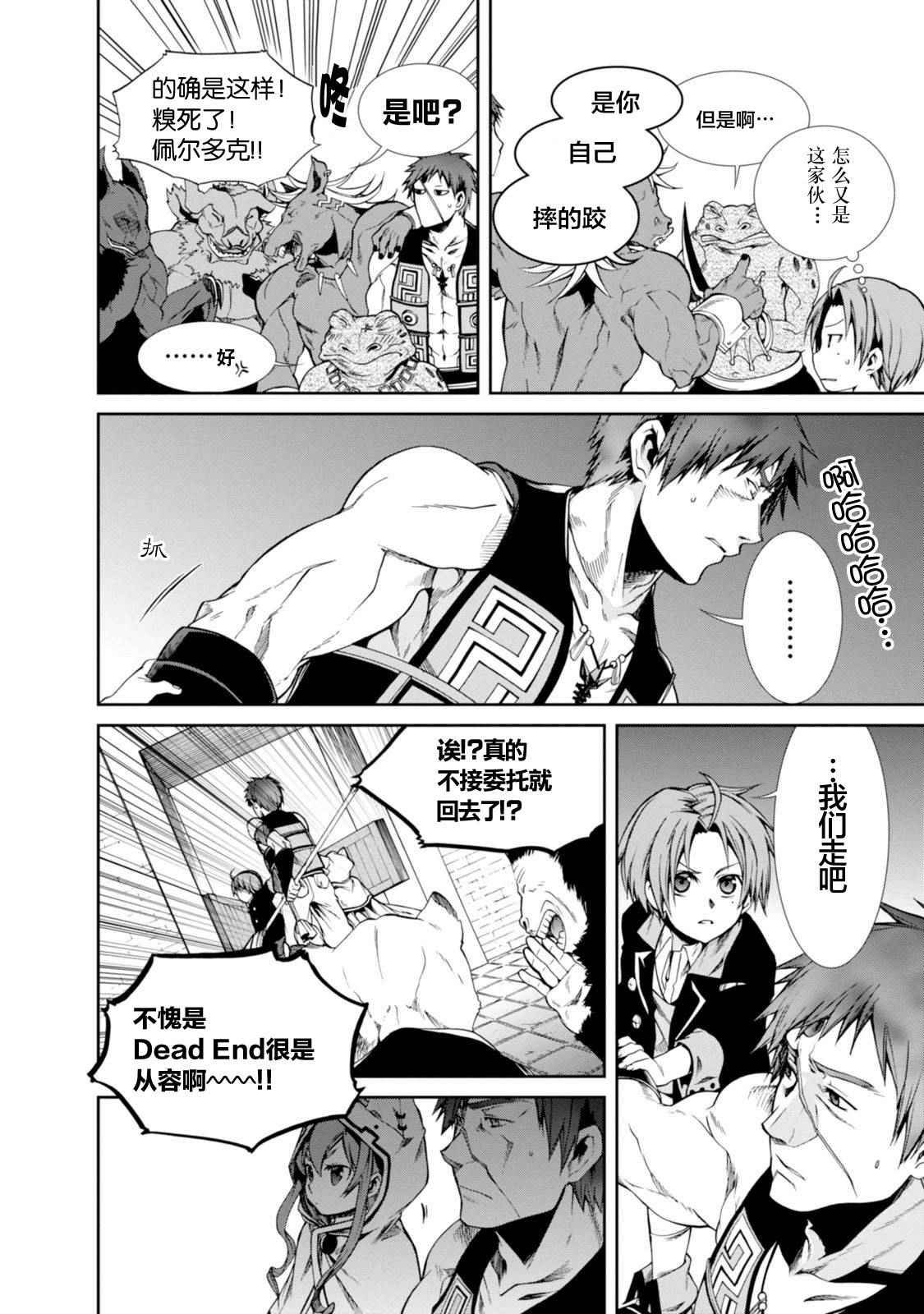 第20话