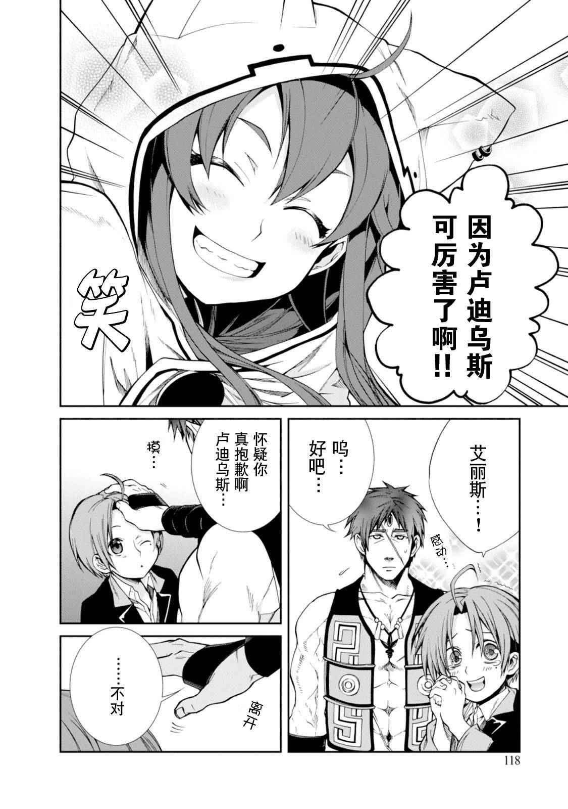 第20话