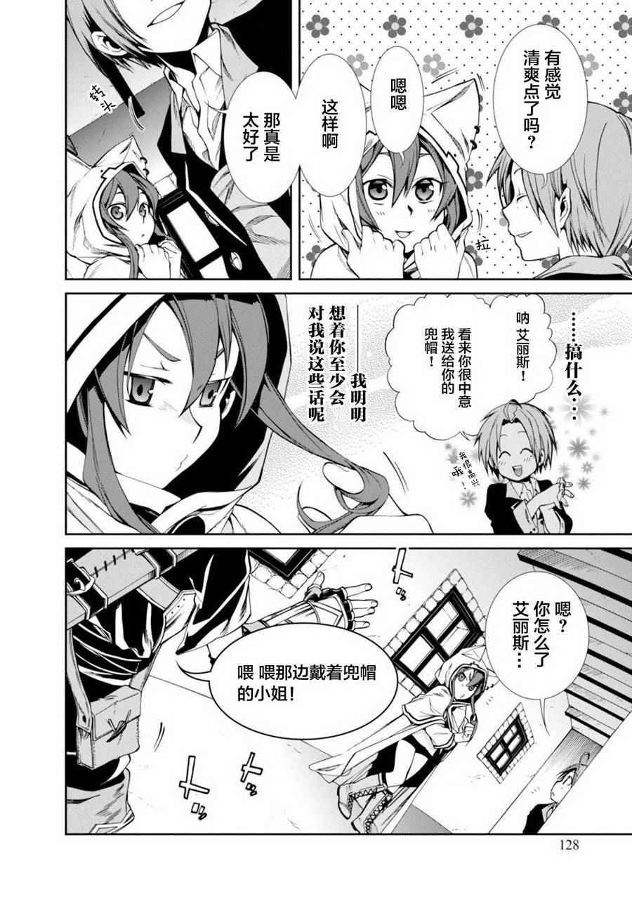 第21话