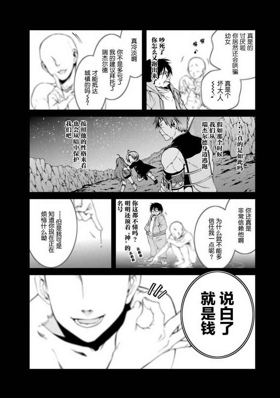 第21话