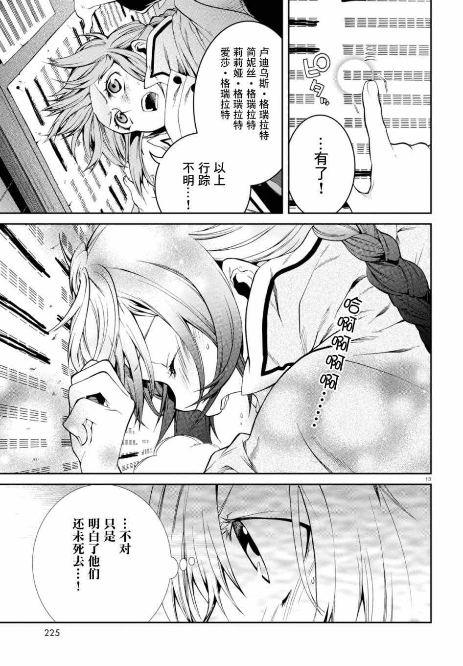 第22话