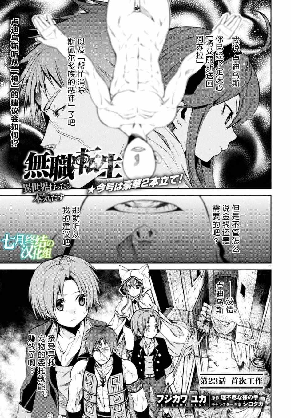 第23话