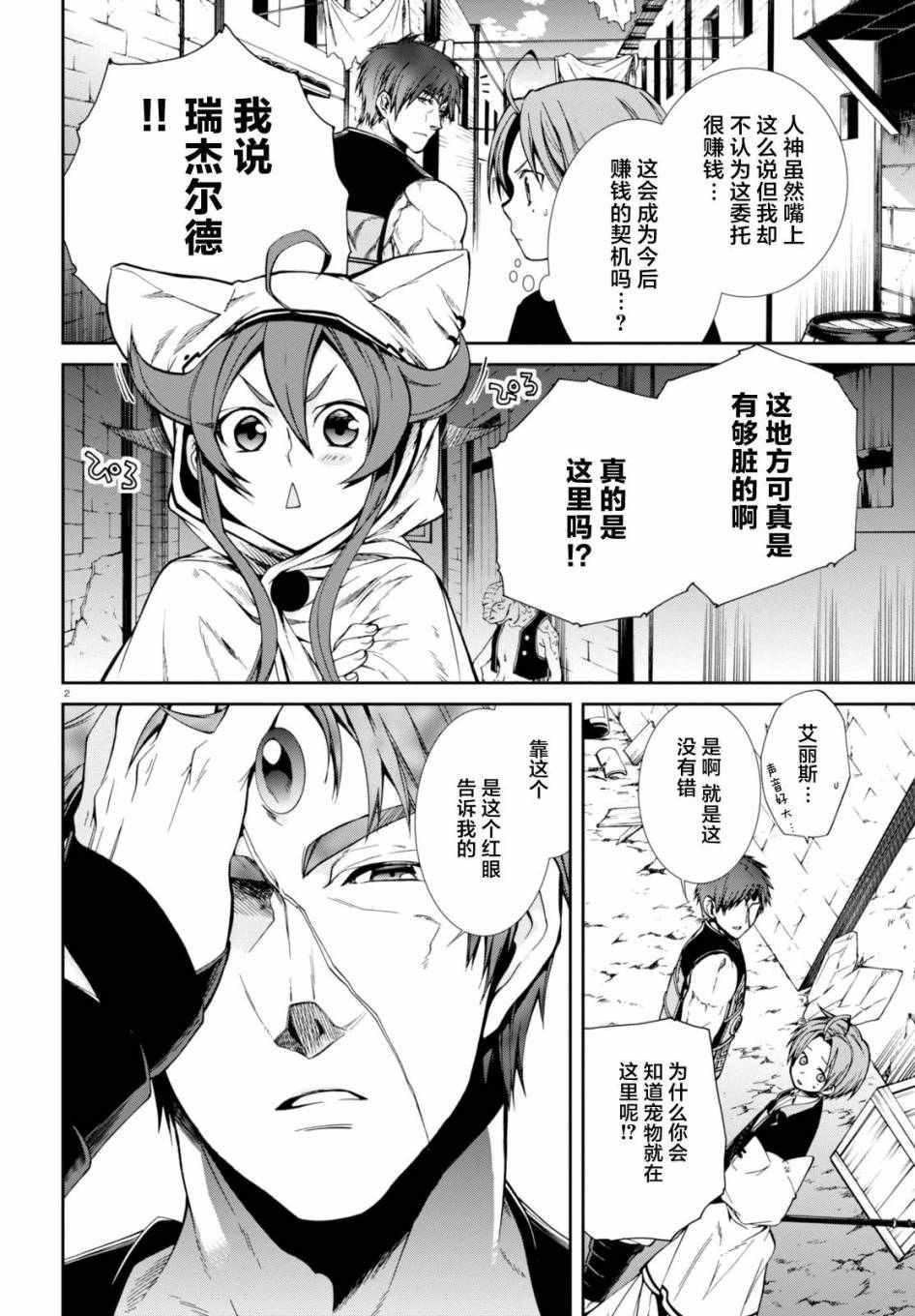 第23话