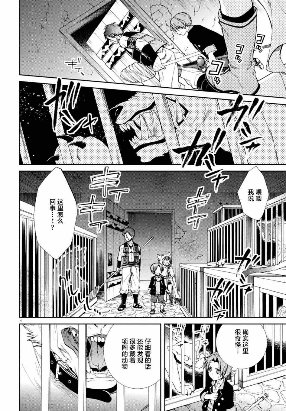 第23话