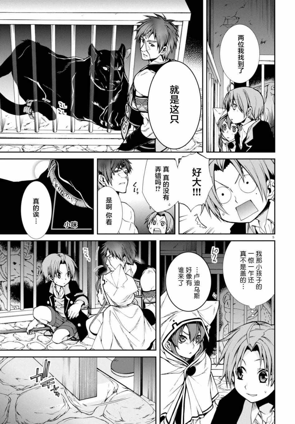 第23话