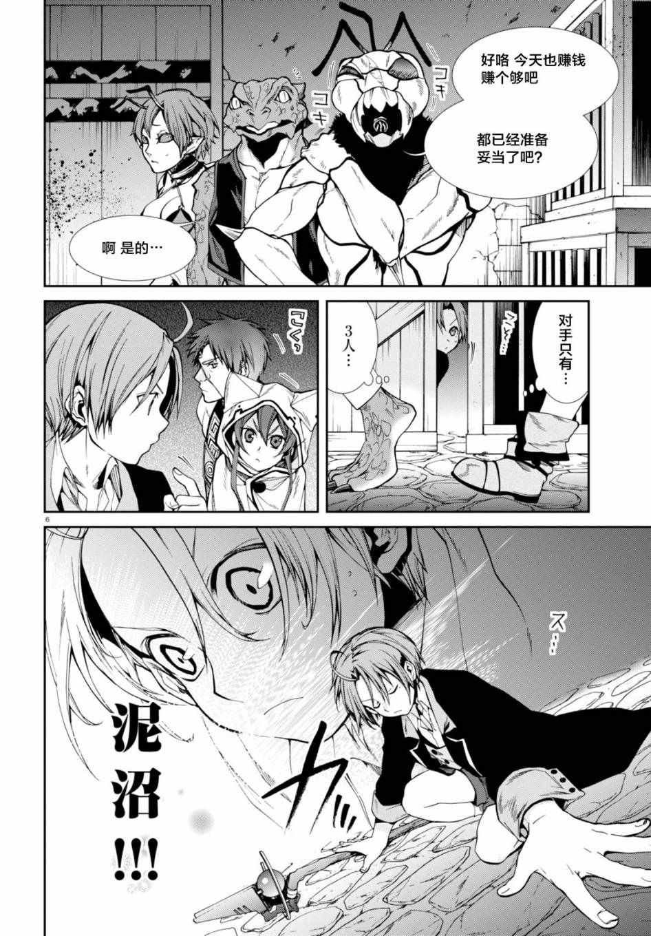 第23话