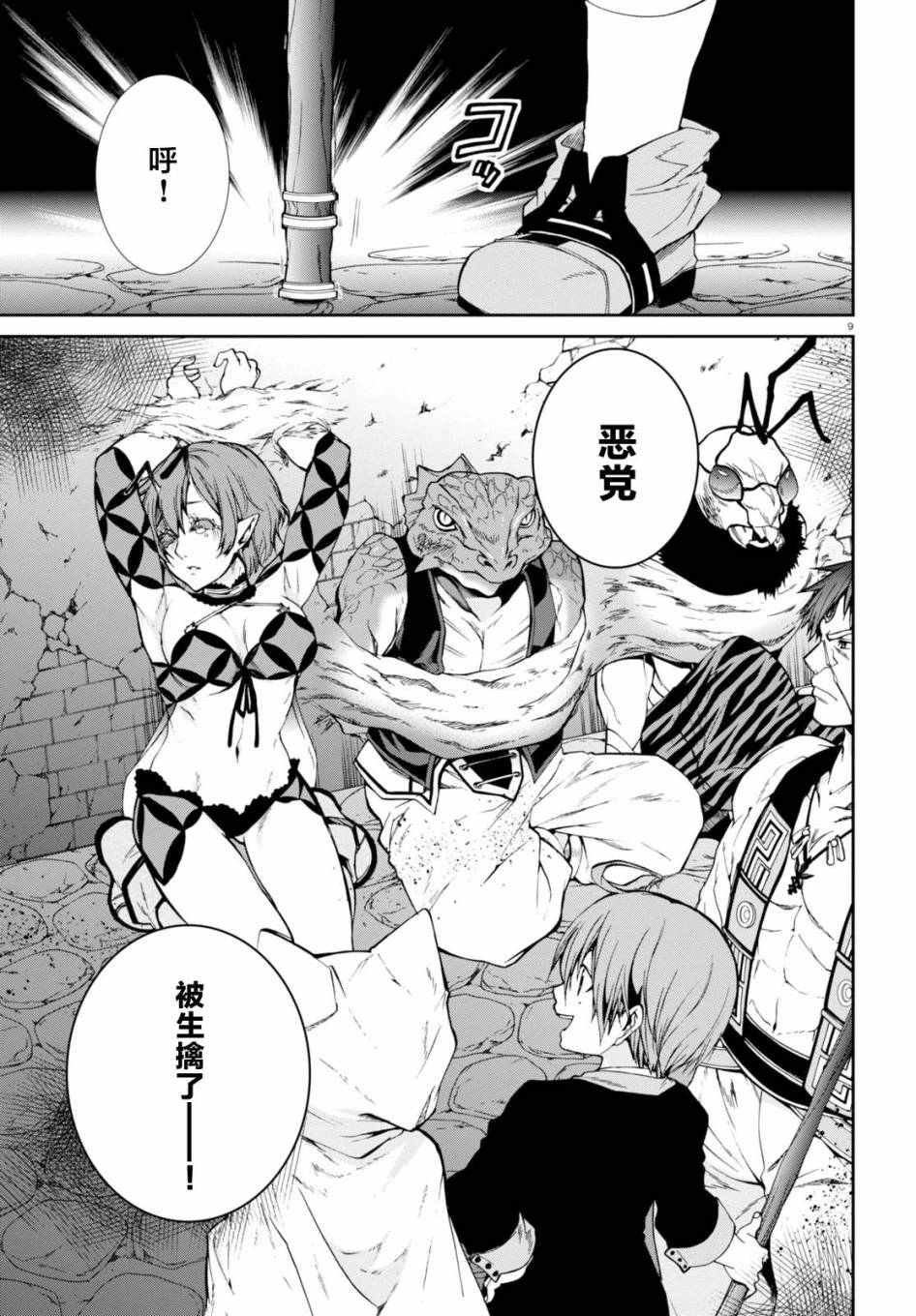第23话