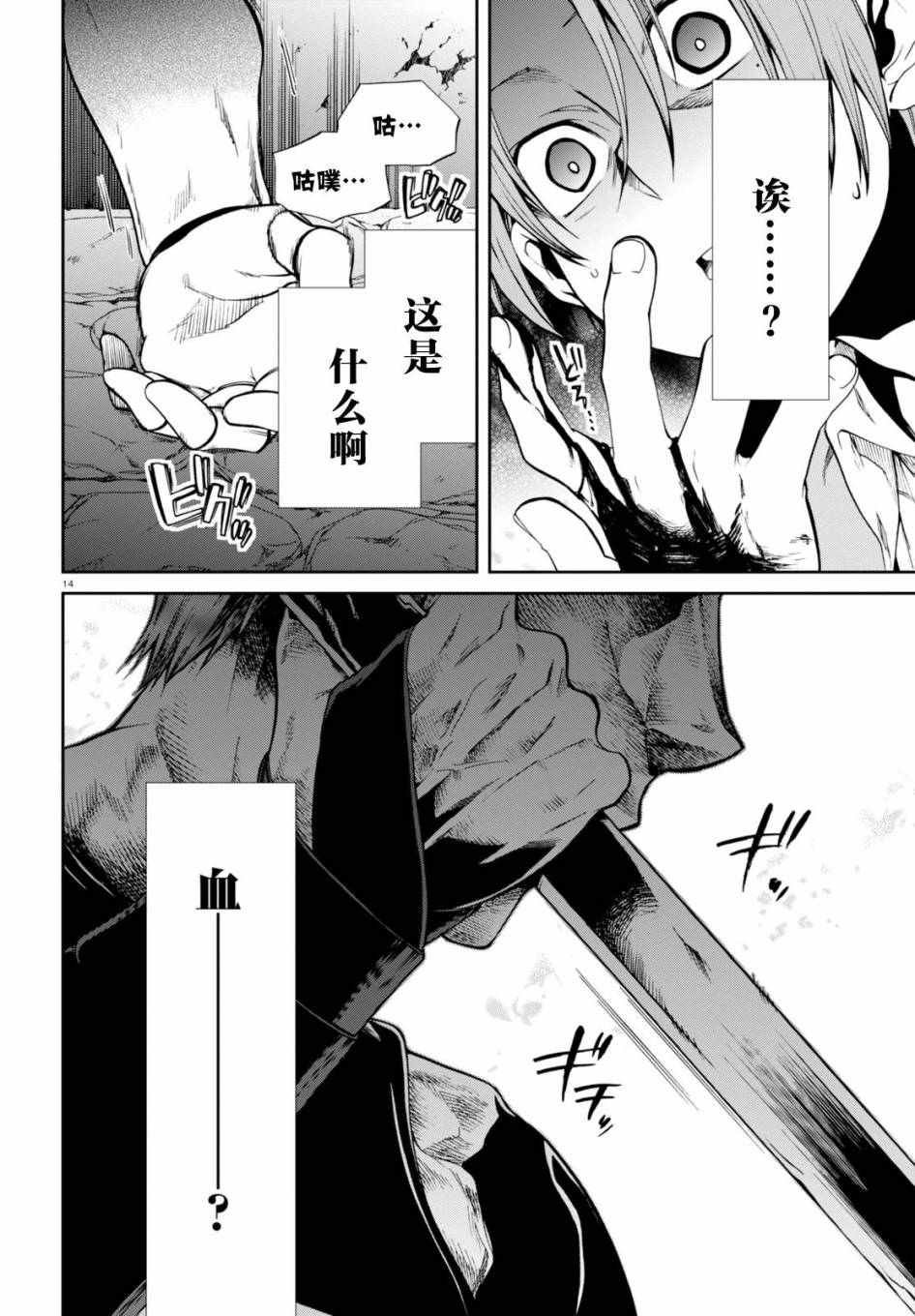 第23话
